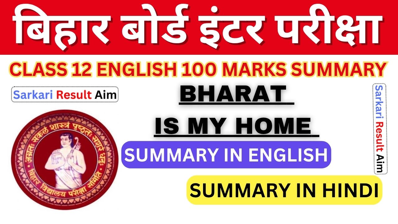 Bharat Is My Home Summary In Hindi And English