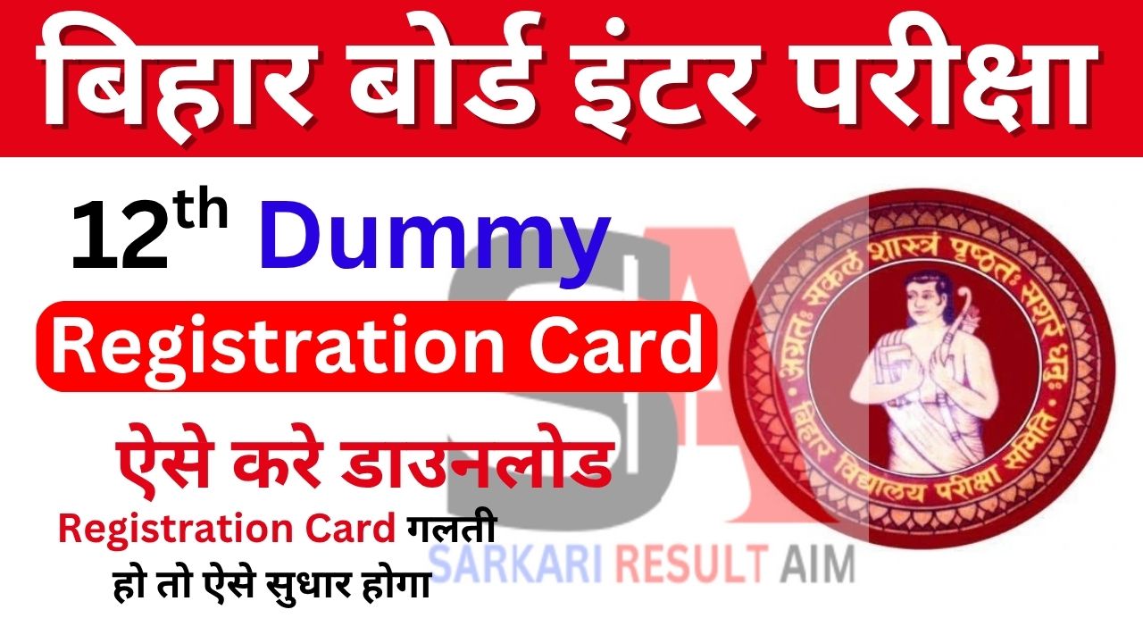 Bihar Board 12th Dummy Registration Card