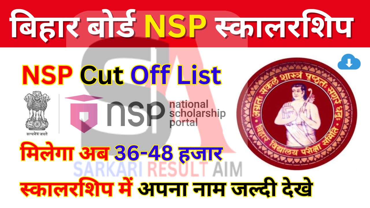Bihar Board NSP Cut Off List