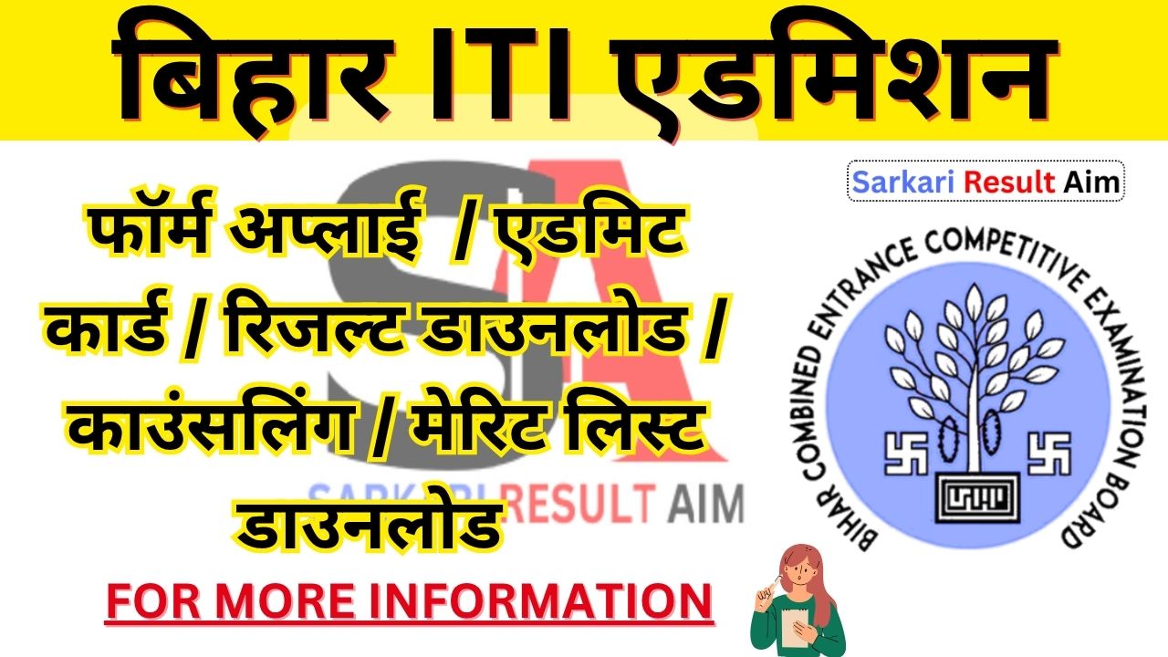 Bihar ITI-CAT