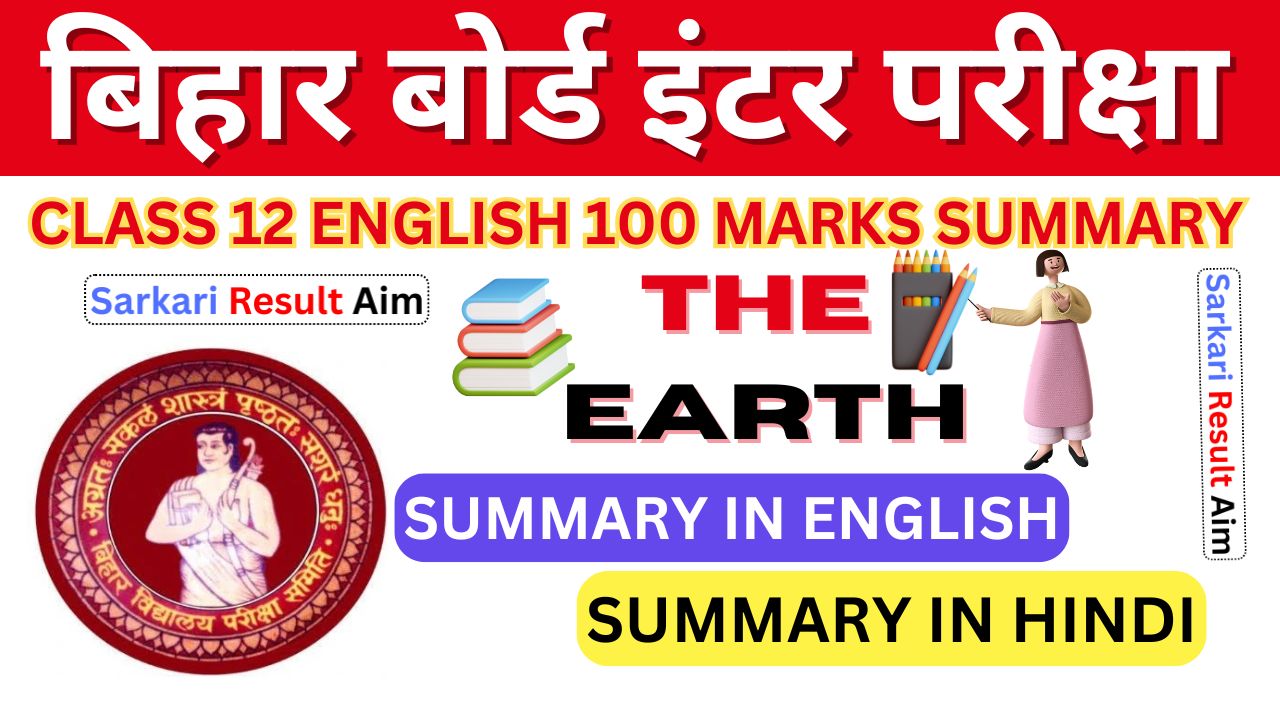 The Earth Summary Explanation in Hindi And English