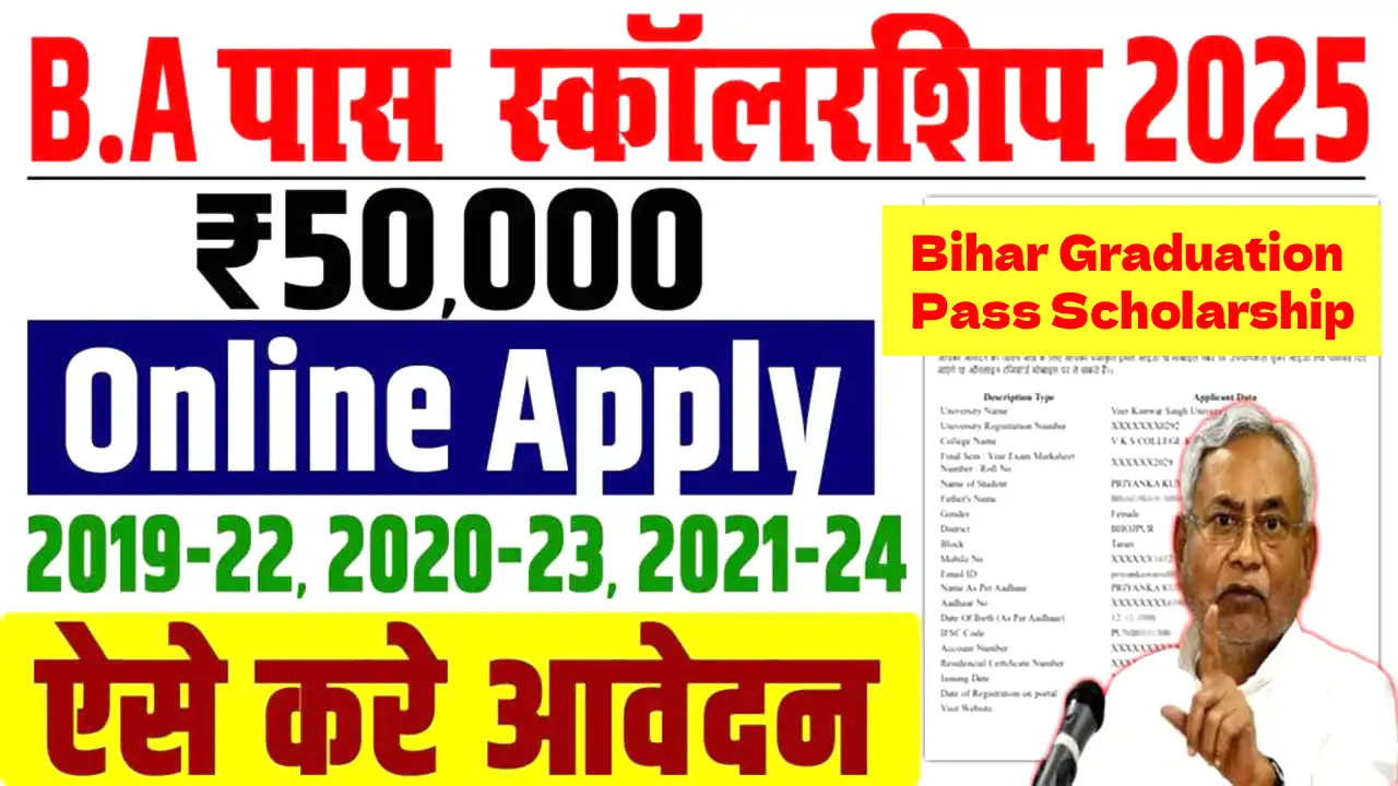Bihar Graduation Pass Scholarship