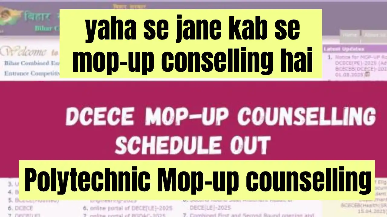 Bihar Polytechnic Mop Up Counselling 2025: Choice Filling Begins from 4th August
