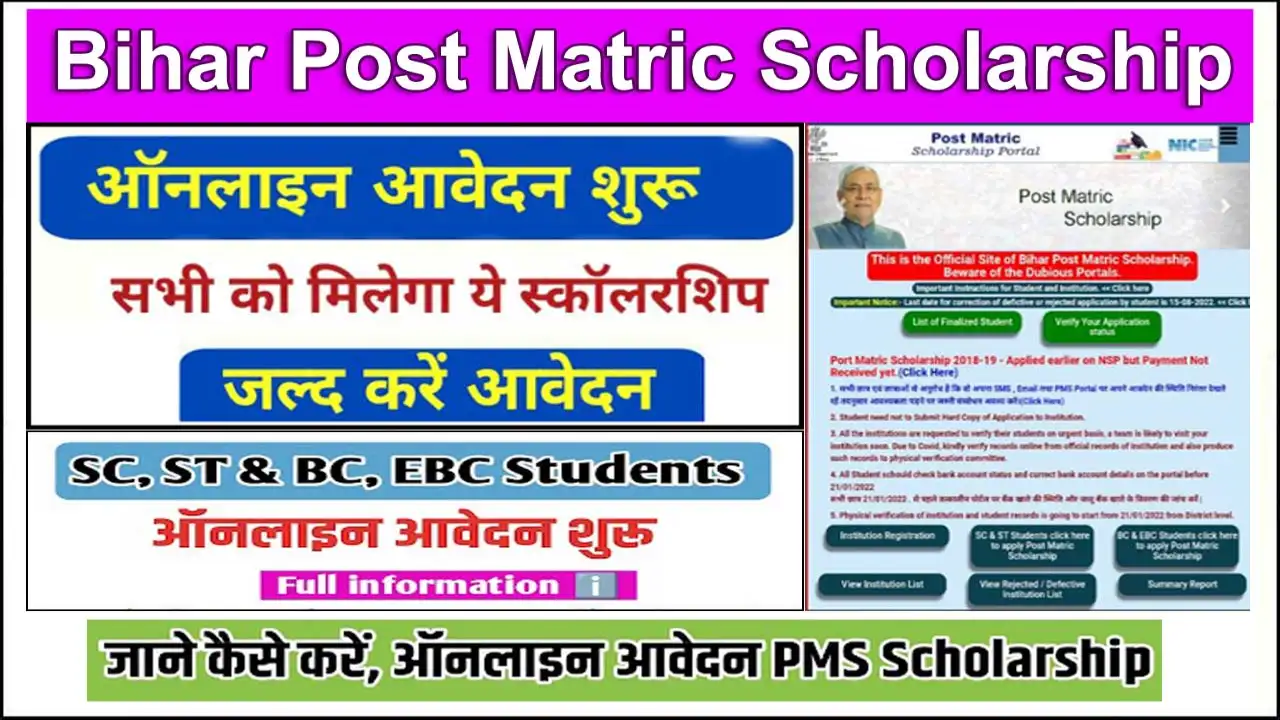 PMS Scholarship