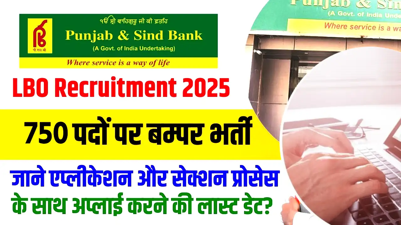 Punjab And Sind Bank LBO Recruitment 2025