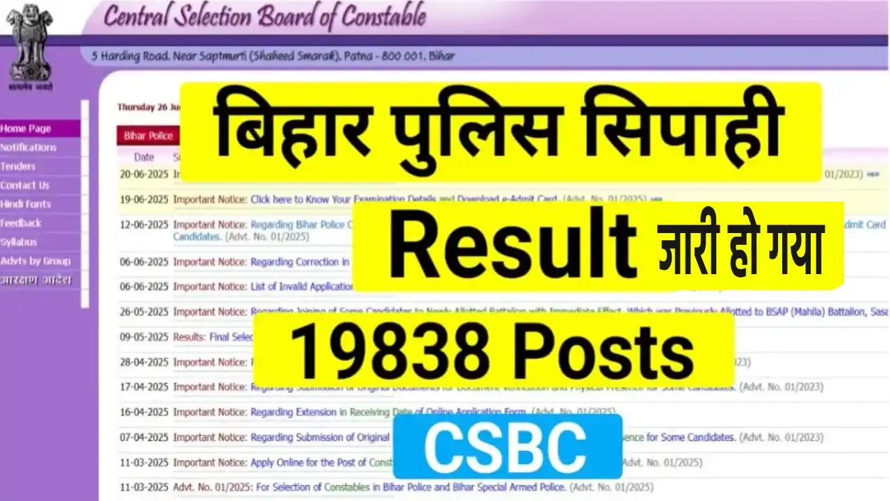 Bihar Police Constable Result 2025