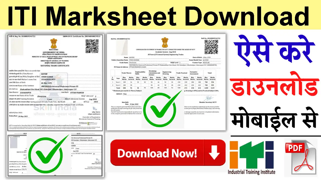 NCVT Mis Marksheet Download And Certificate