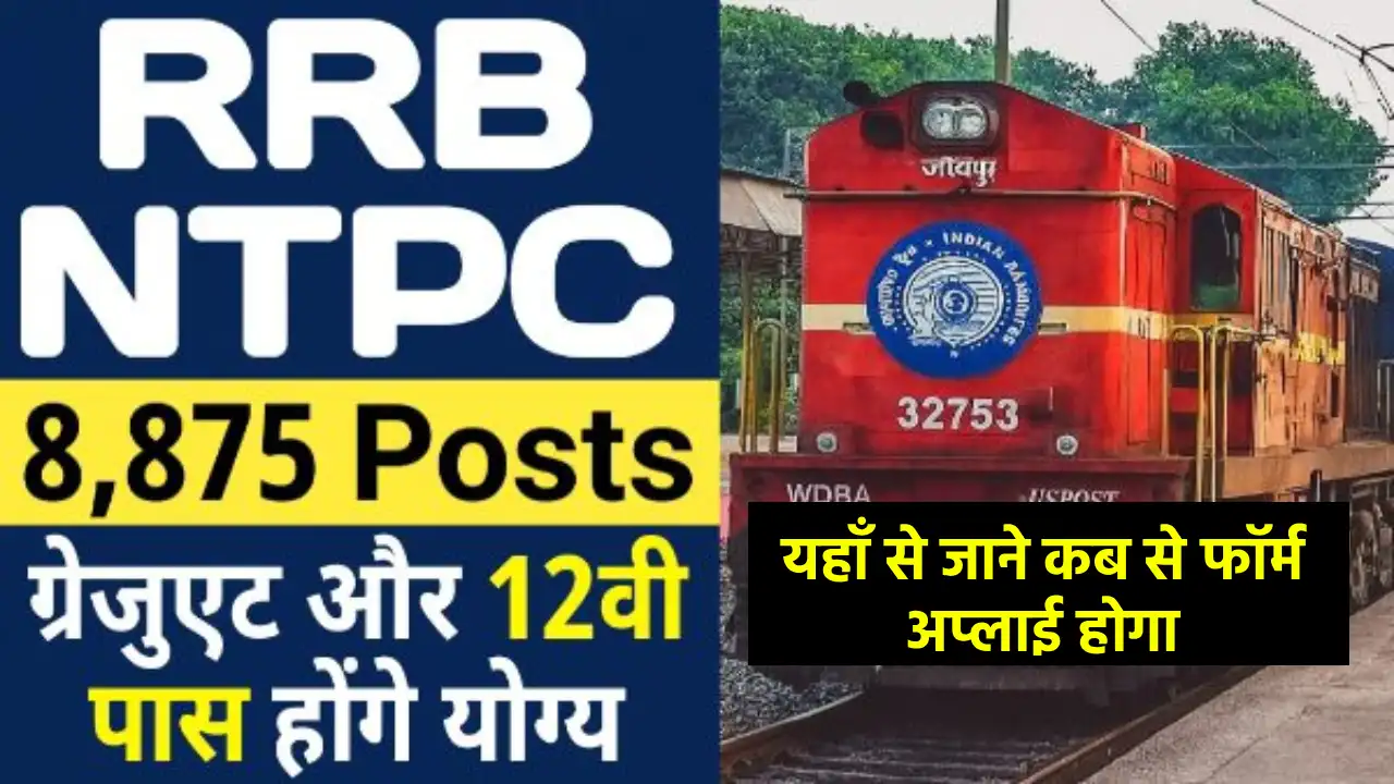 RRB NTPC Vacancy 2025 Out