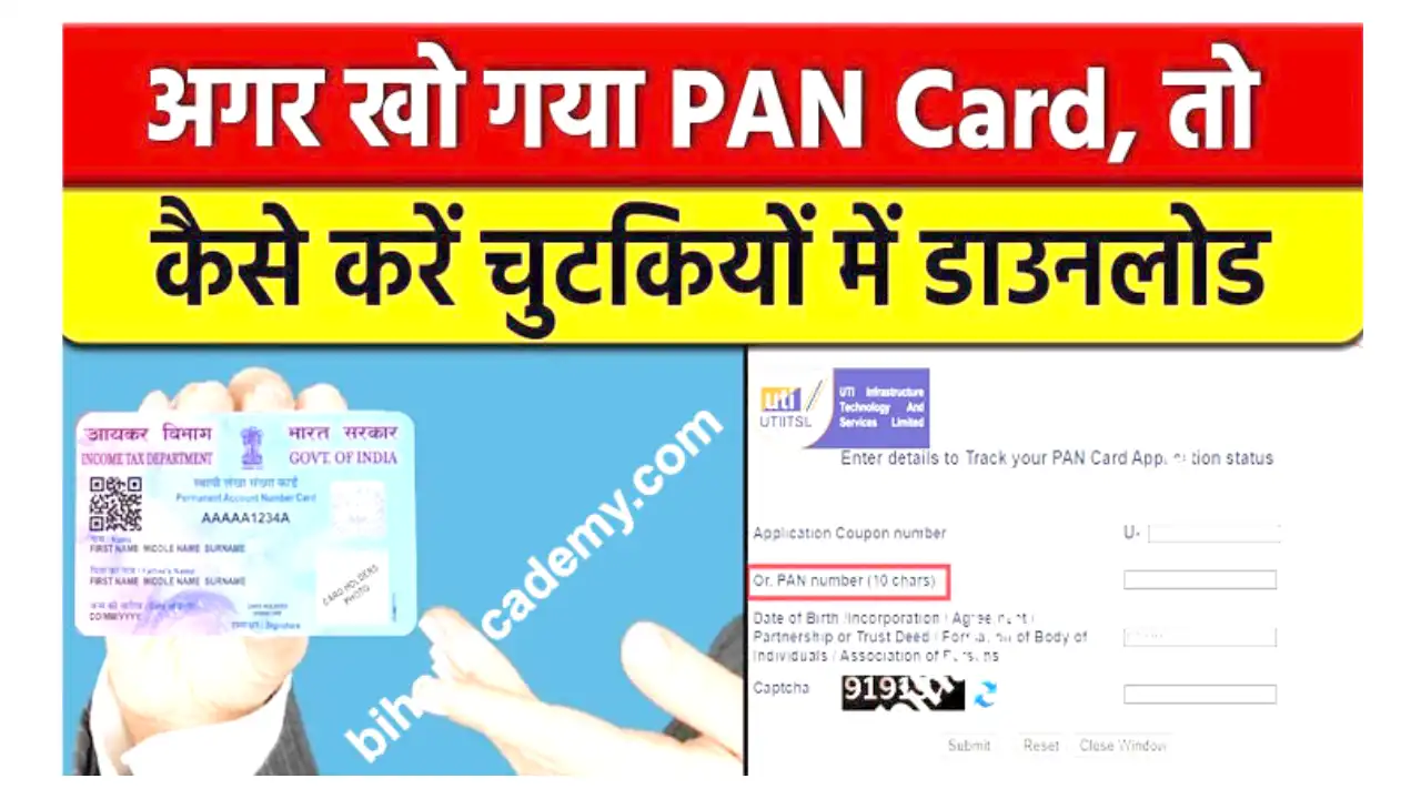 Uti E Pan Card Download Pdf