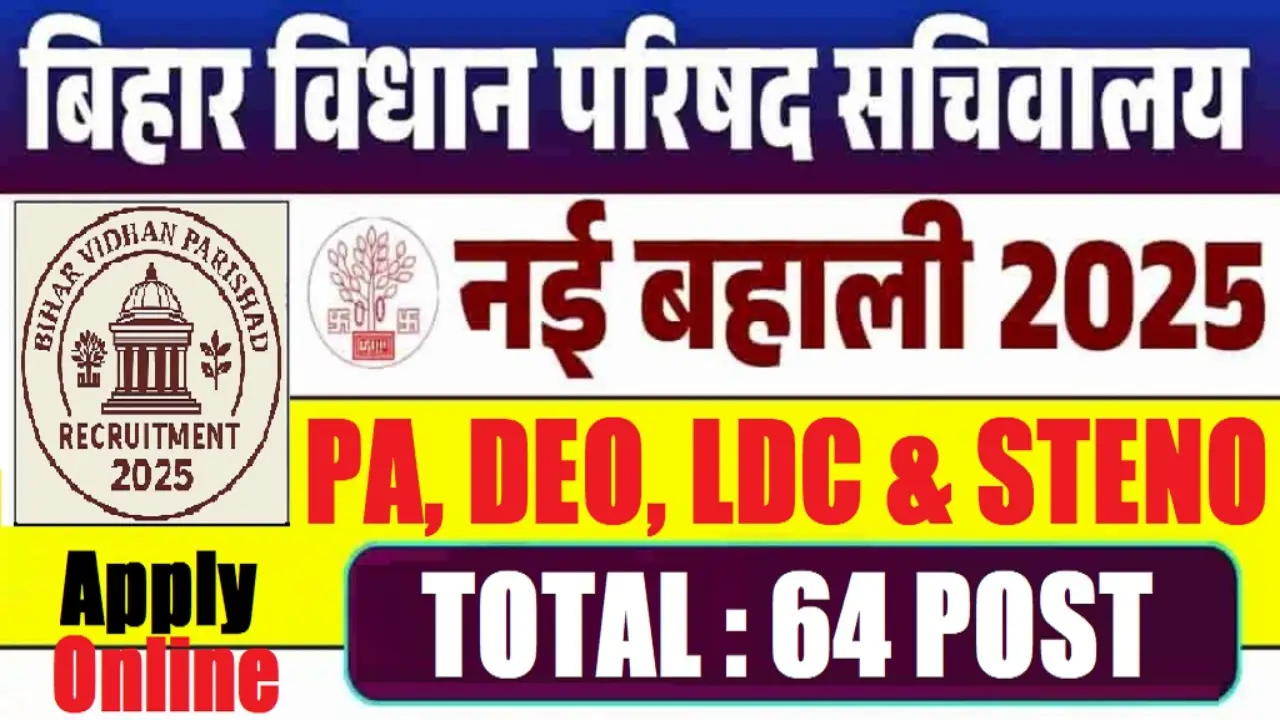 Bihar Vidhan Parishad Recruitment 2025